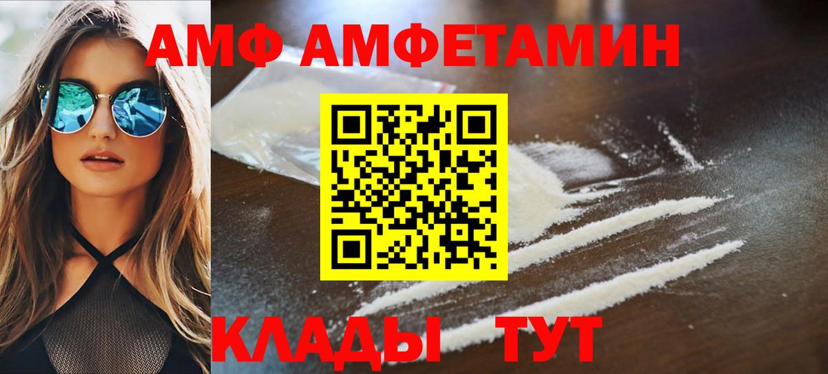АМФЕТАМИН  Амфетамин VHQ  Вход с VPN  Краснокаменск  Amphetamine 