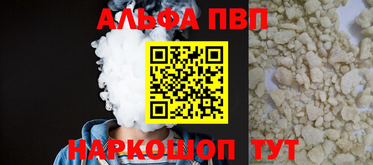 Краснокаменск  APVP мука  Вход с VPN  APVP СК КРИС 