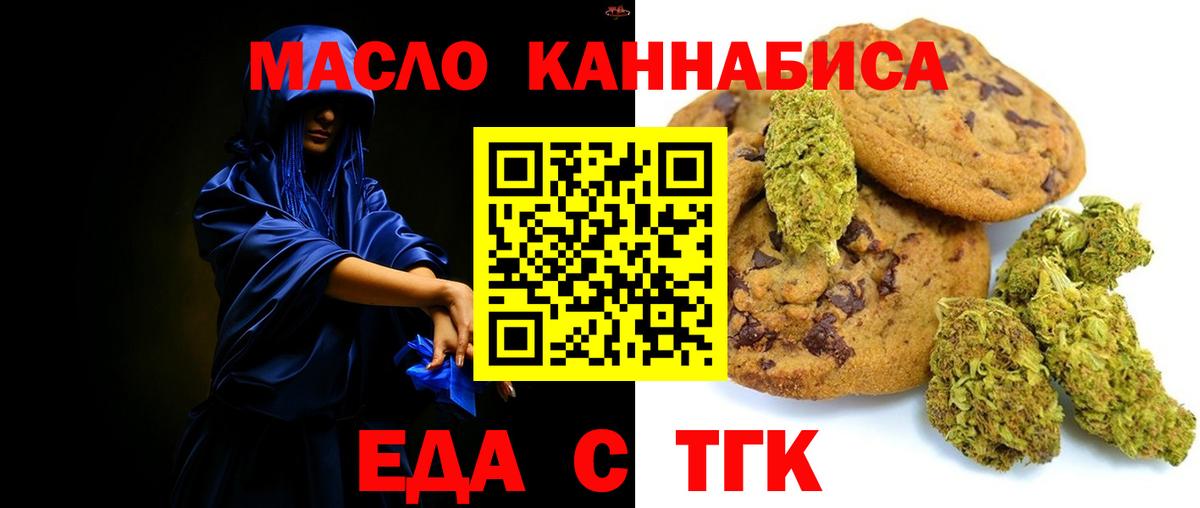 Canna-Cookies марихуана  Вход с VPN  Краснокаменск 