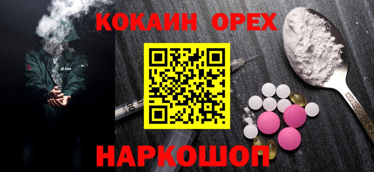 КОКАИН Эквадор Краснокаменск