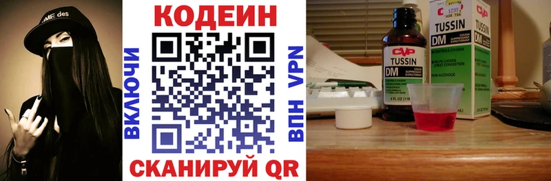 Codein напиток Lean (лин) Краснокаменск