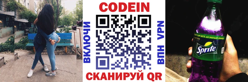 как найти закладки  Краснокаменск  Codein напиток Lean (лин) 