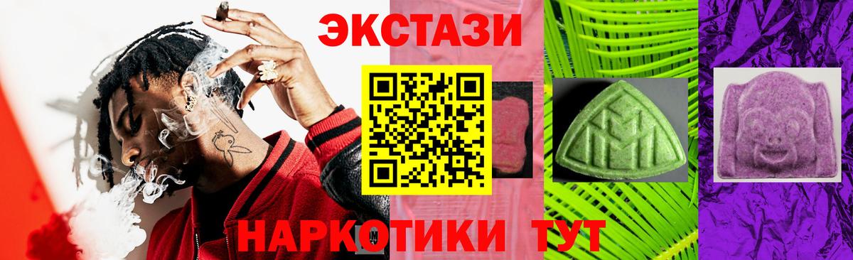 Краснокаменск  Ecstasy DUBAI  Вход с VPN 