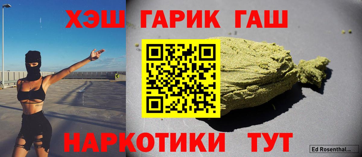 ГАШ Изолятор  ГАШ Изолятор  Гашиш  Вход с VPN  Краснокаменск 