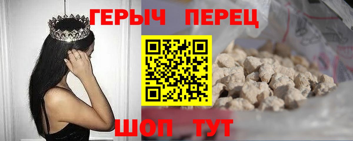 Краснокаменск  Героин  Вход с VPN  Героин герыч 