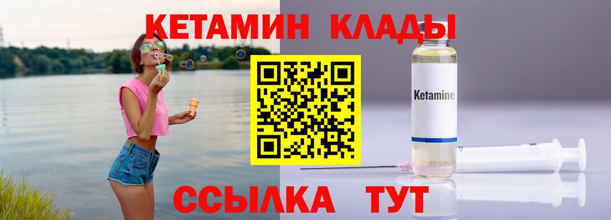 Кетамин VHQ  Вход с VPN  Краснокаменск 