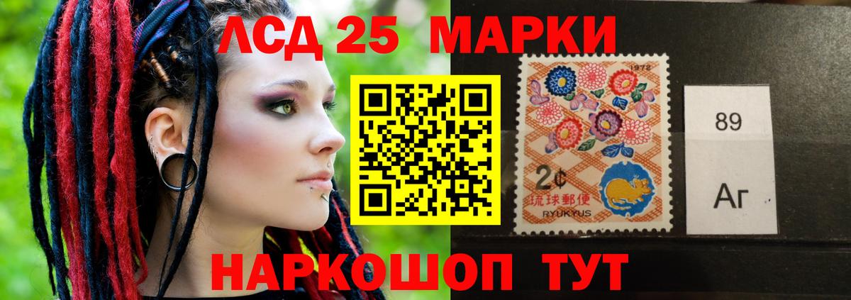 Лсд 25 экстази ecstasy Краснокаменск
