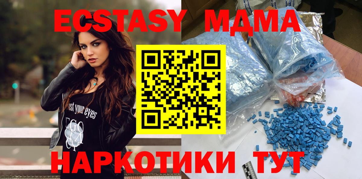 MDMA кристаллы Краснокаменск