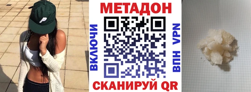Метадон VHQ  Краснокаменск 
