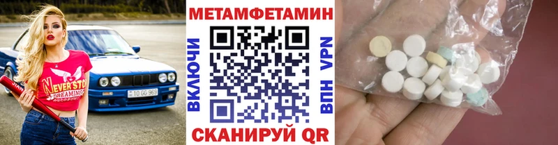 цены наркотик  Краснокаменск  МЕТАМФЕТАМИН винт 