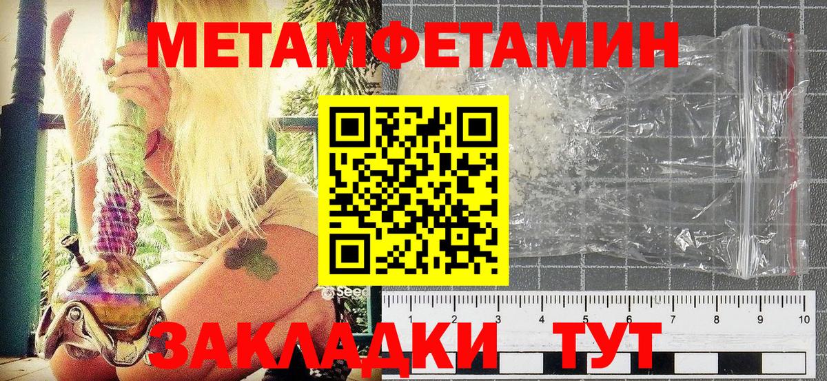 Метамфетамин витя  Метамфетамин витя  Вход с VPN  Краснокаменск 