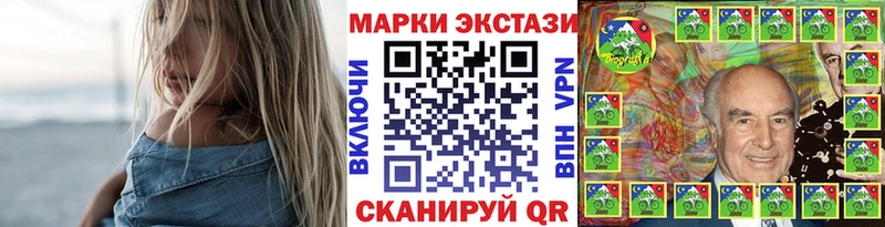 Наркотические марки 1,8мг Краснокаменск